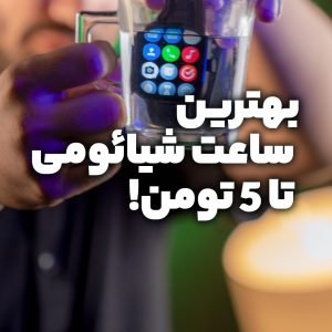 ساعت هوشمند شیائومی مدل Redmi Watch 4