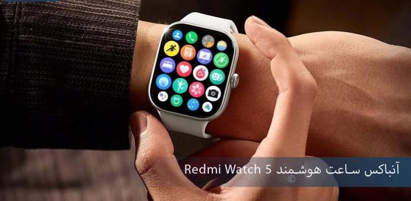ساعت هوشمند شیائومی مدل Redmi Watch 5
